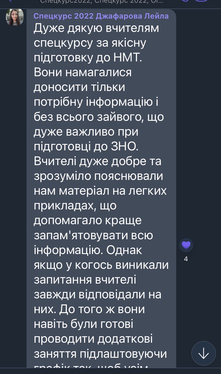 Vidguk_aluhacjiv_kursiv_02