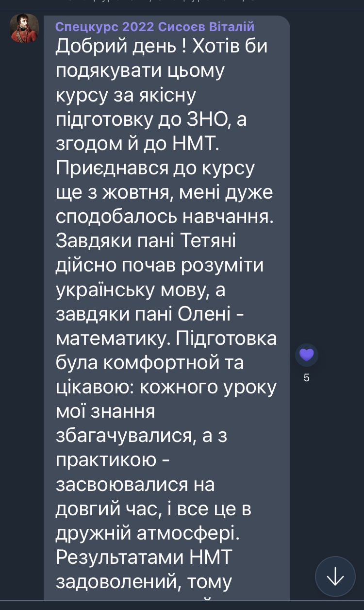 Vidguk_aluhacjiv_kursiv_03