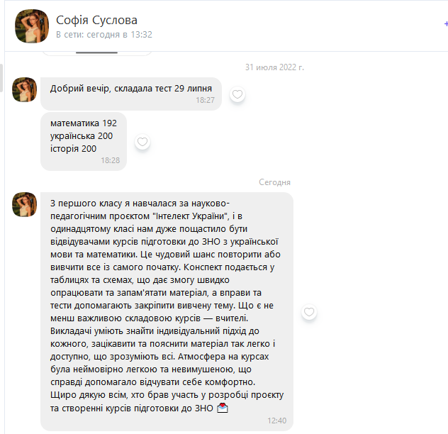 Vidguk_aluhacjiv_kursiv_04