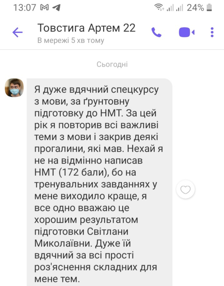 Vidguk_aluhacjiv_kursiv_05