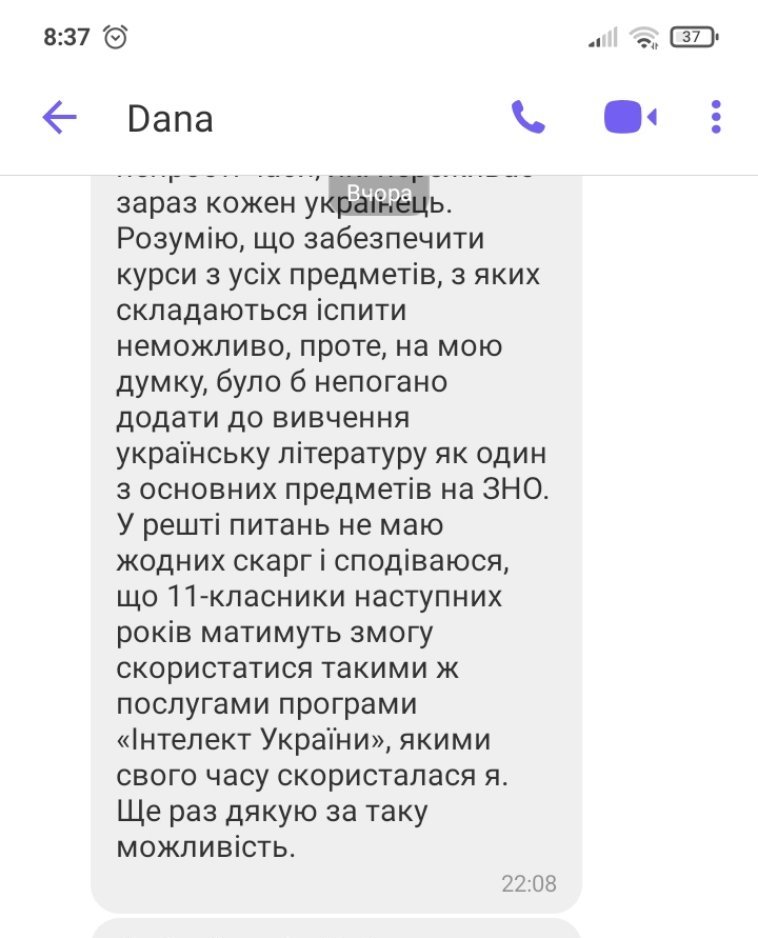 Vidguk_aluhacjiv_kursiv_06