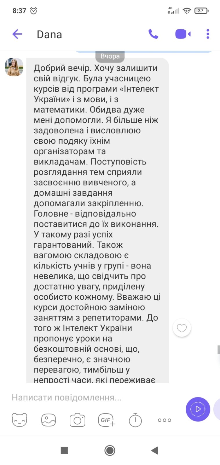Vidguk_aluhacjiv_kursiv_07