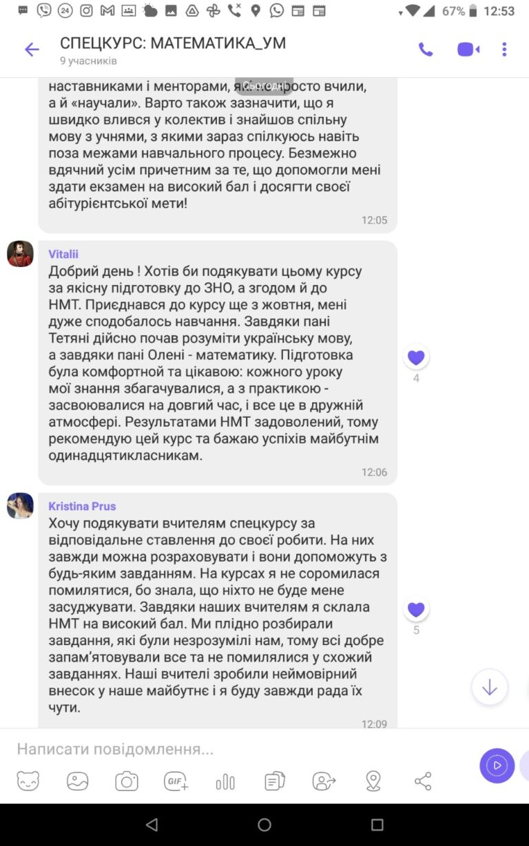 Vidguk_aluhacjiv_kursiv_09