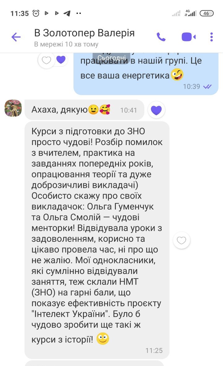 Vidguk_aluhacjiv_kursiv_10